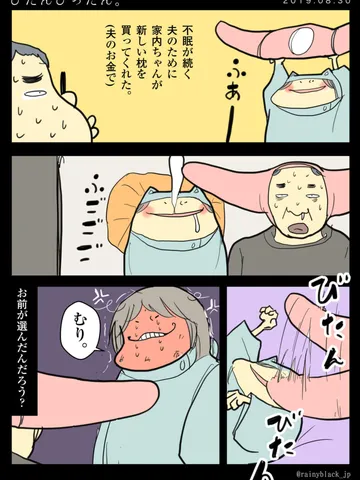 「びたんびったん。」