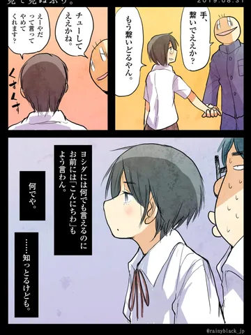 「見て見ぬふり。」
