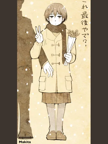 「エスキス04:マキタ」