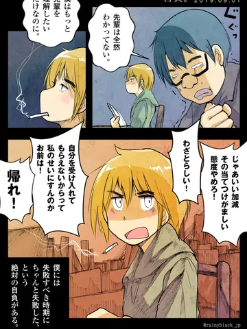 「自負。」