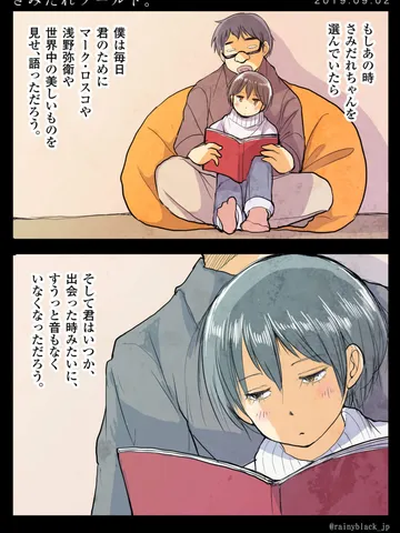 「さみだれワールド。」