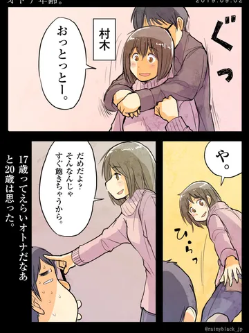 「オトナ年齢。」
