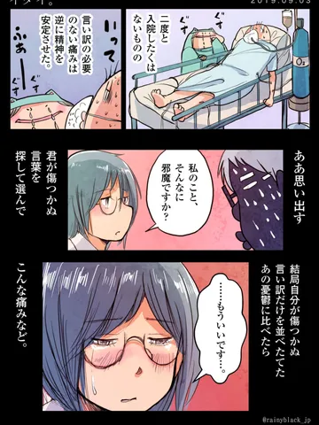 「イタイ。」