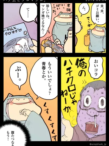 「ハチ公とクロマグロ。」