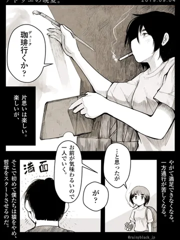 「アトリエの晩夏。」