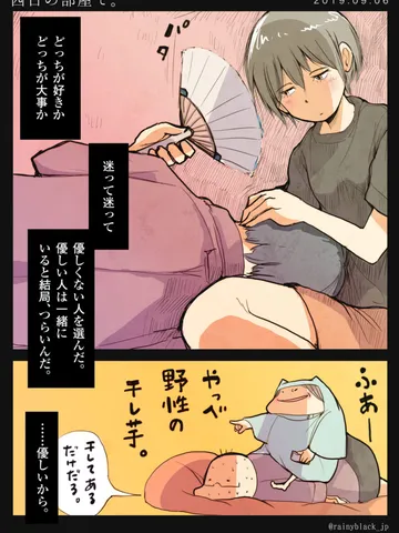 「西日の部屋で。」