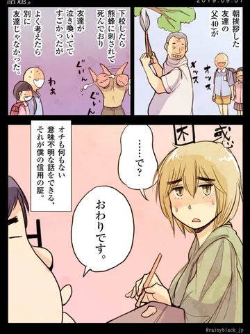 「話題。」