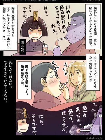 「先輩のアレから全部始まったのだ。」