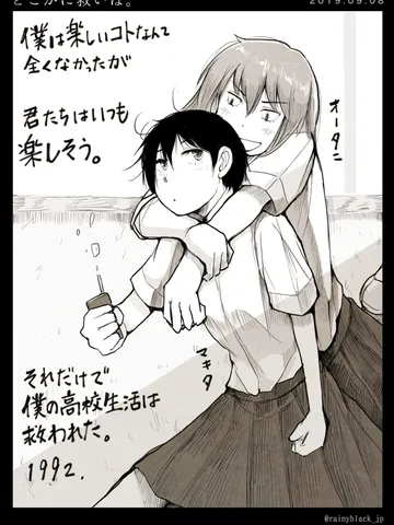 「どこかに救いは。」
