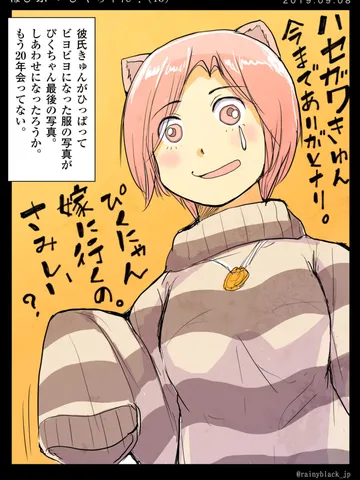「ぱぴぷぺ・ぴくちゃん!⑬」