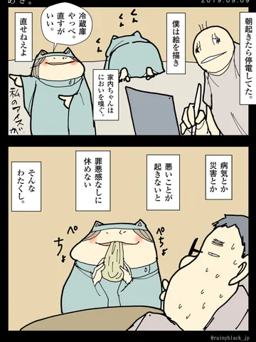「あさ。」