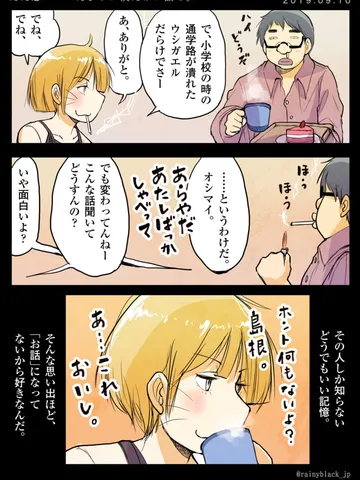 「ただ思いついたように僕だけに話せ。」