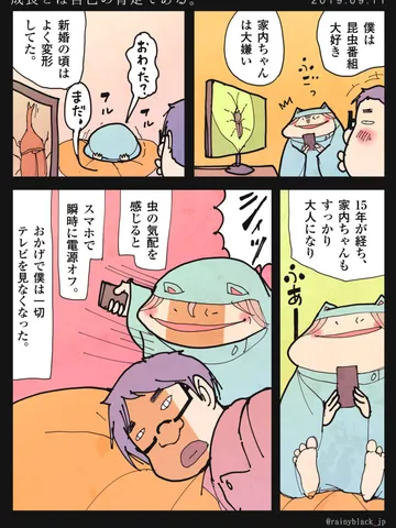 「成長とは自己の肯定である。」
