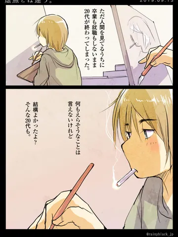 「虚無とは違う。」