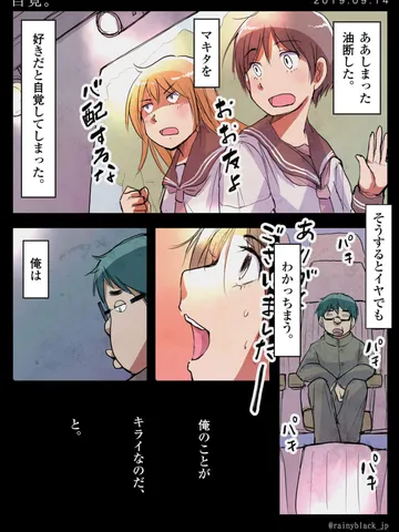 「自覚。」
