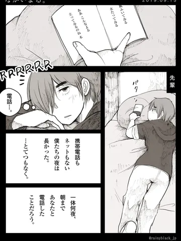 「ながいよる。」