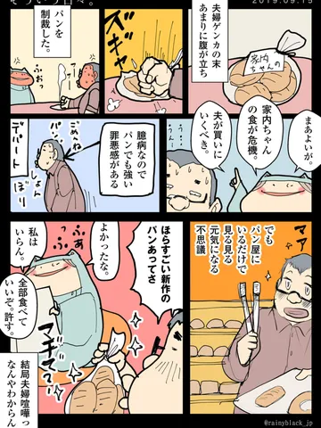 「そういう日々。」