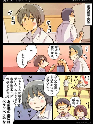 「僕らの日常1991。」