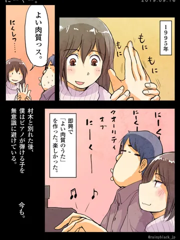 「にーくー。」