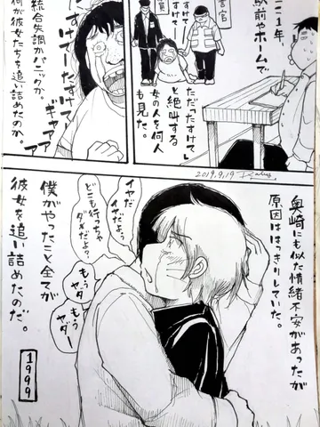 「罪の意識。」