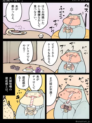 「意識の高い。」