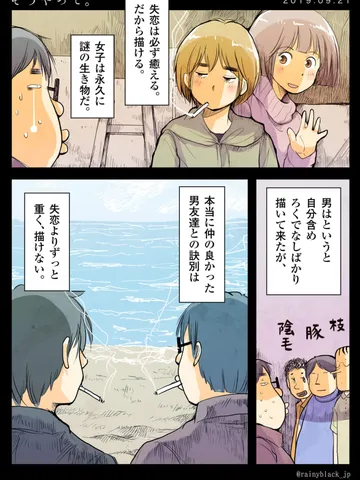 「そうやって。」