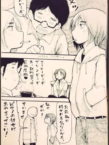 「かまいたくってちゃん。」