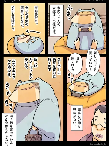 「せいかつ。」