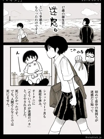 「マキタ。」
