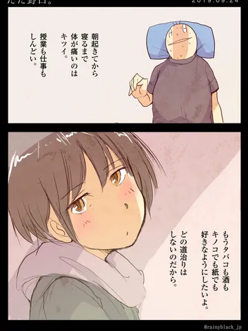 「ただ野口（ただの愚痴）」