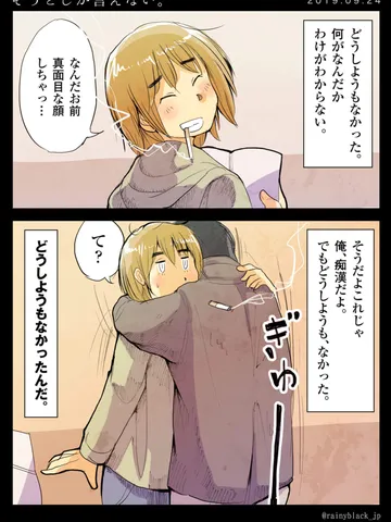 「そうとしか言えない。」