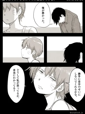 「謝り方くらい学生のうちに勉強しとけよ。」