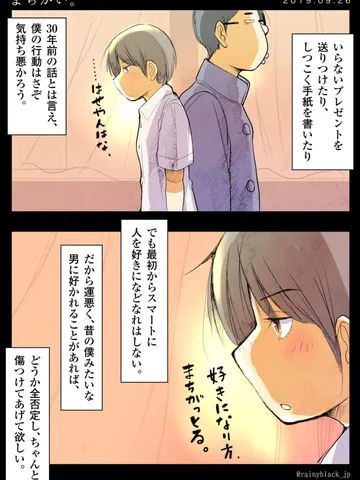 「まちがい。」