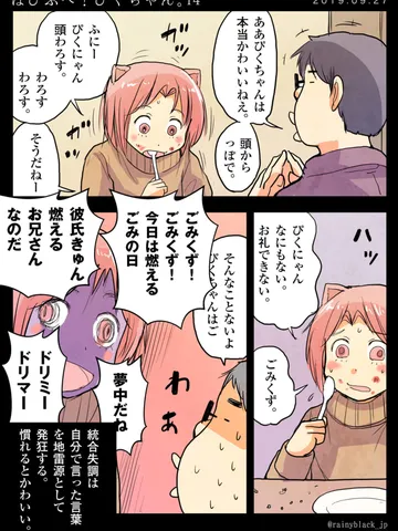 「ぱぴぷぺ！ぴくちゃん。14」