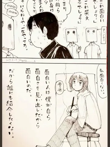 「面白いひと。」