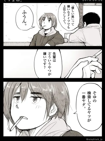「ですよね。」