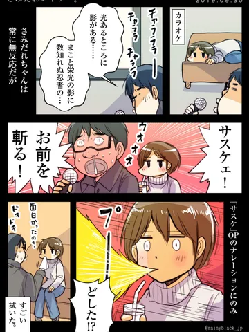 「さみだれシャワー。」