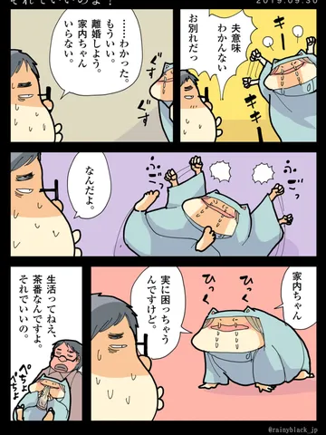 「それでいいのよ?」