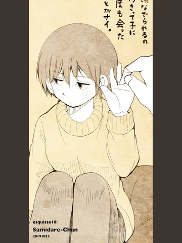 「エスキス10:さみだれちゃん。」
