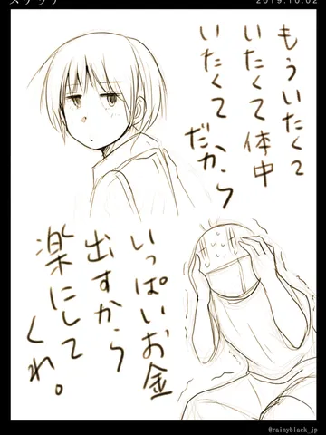 ほんね。