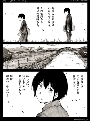 「風が強いから。」
