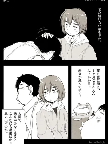 「夢。」