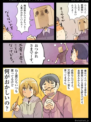 「いつも顔真っ赤だよこっちはよ。」