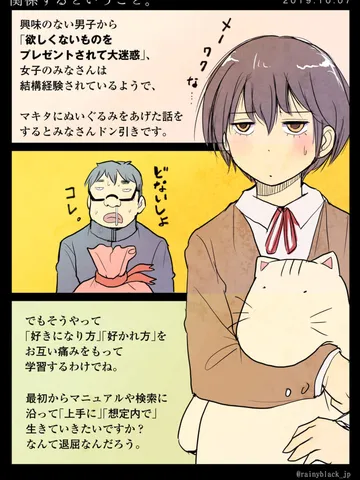 「関係するということ。」