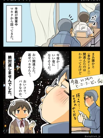 「クソポジティブ。」