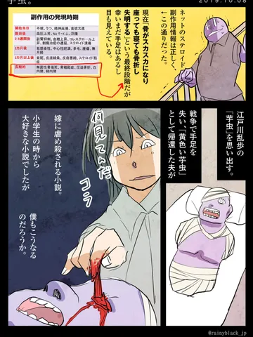 「芋虫。」