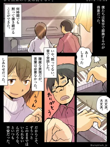 「幸せ由来の不安は消せない。」