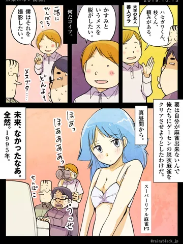 「未来のない関係。」