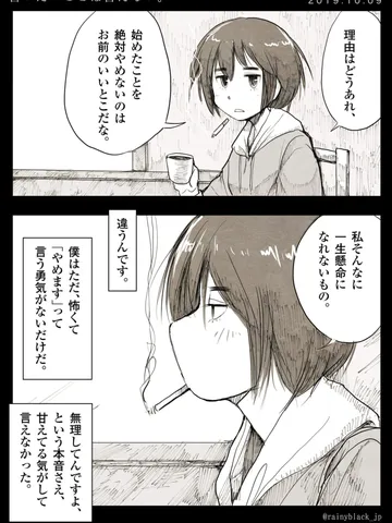 「言いたいことは言えない。」