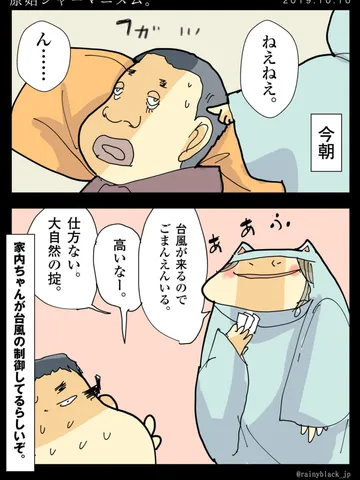 「原始シャーマニズム。」